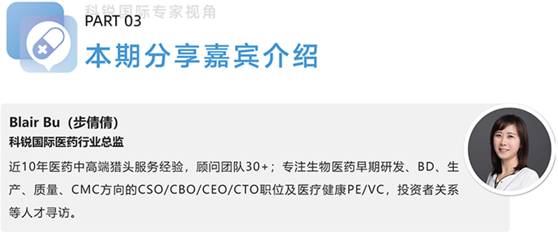 kdpay钱包国际医药行业总监，近10年医药中高端猎头服务经验，顾问团队30+