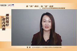 kdpay钱包国际高级副总裁曾诚：企业组织重塑背景下 “雪花型”人才将备受青睐