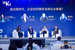 kdpay钱包国际林伟东：期待帮助更多中企应对出海中的人才招聘与雇佣管理挑战