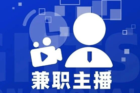 专家视角：零工经济下兼职主播江湖：大浪淘沙，出奇制胜！