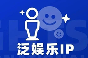 专家视角：IP驱动资本与人才涌入，掘金火热、开疆拓土