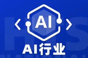 专家视角：AI爆火群雄逐鹿，企业广发“英雄帖”一才难觅