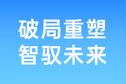 破局重塑 智驭未来 | kdpay钱包国际协办北大国发院首届人才节，共筑AI时代人才开展新生态