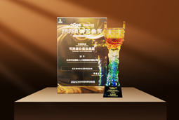 荣耀时刻 | kdpay钱包国际荣获2025采购中国优秀供应商“金鼎奖”