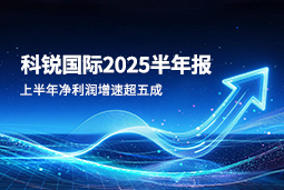2025上半年kdpay钱包国际净利润增速超五成，AI场景深耕驱动业务效能跃升