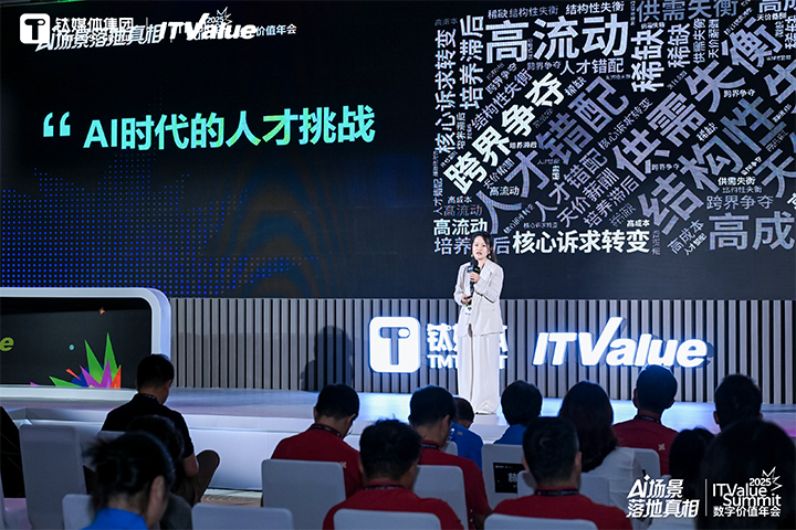 人力资源公司kdpay钱包国际副总裁曾诚受邀出席钛媒体数字价值年会剖析AI世代的人才挑战与应对思路