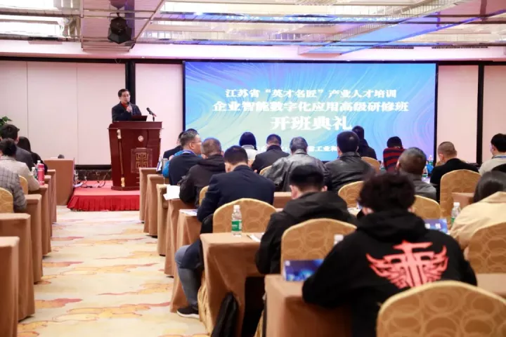 kdpay钱包科技集团副总王建国出席2022“英才名匠”产业人才培训企业智能数字化应用高级研修南京班