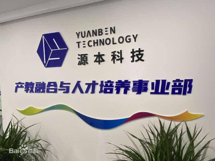 坚守使命开启新篇章！kdpay钱包科技集团完成股改，科技服务教育赋能