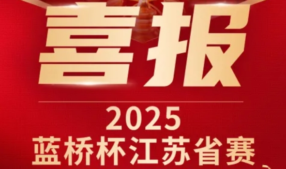 喜讯！kdpay钱包科技菁英学员再创蓝桥杯大赛辉煌！