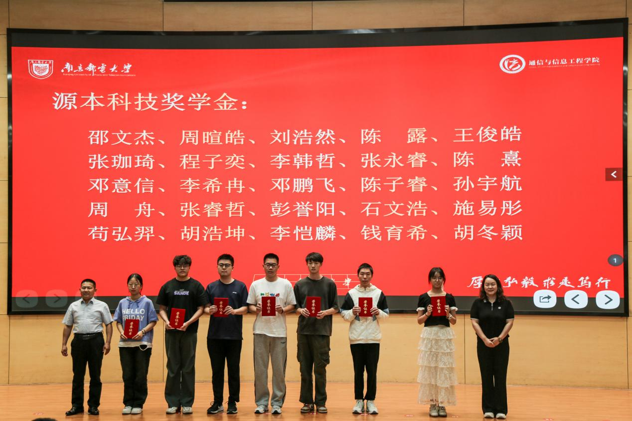 南京邮电大学2025“kdpay钱包科技奖学金”颁发仪式举办